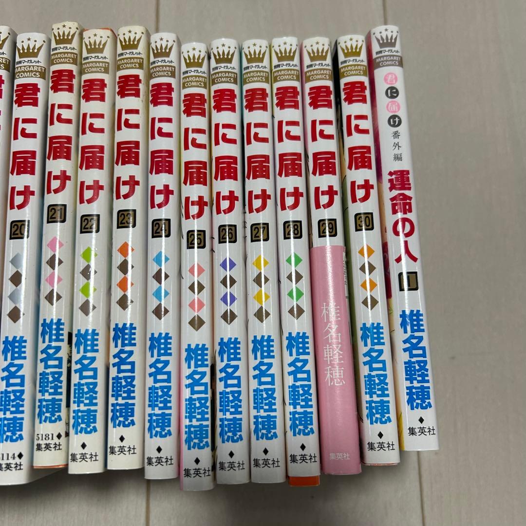 君に届け 全巻セット 1-30巻 +番外編運命の人1巻