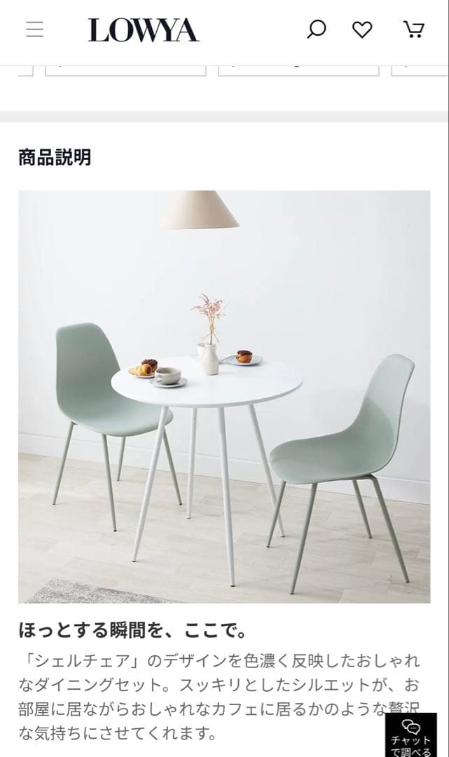 【週末限定セール】ロウヤ　円形ホワイトテーブルチェア３セット