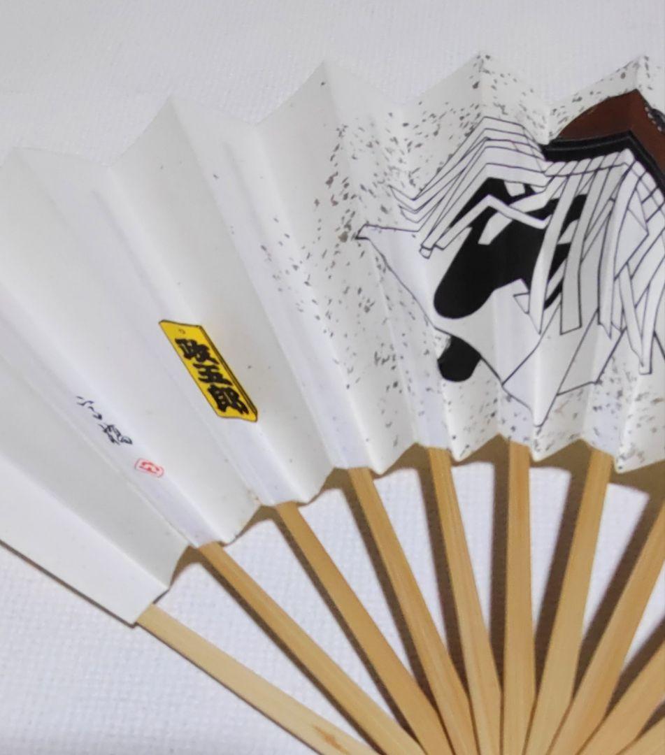 江戸消防 第一區 十番組 千組 日めくり台座 扇子 セット