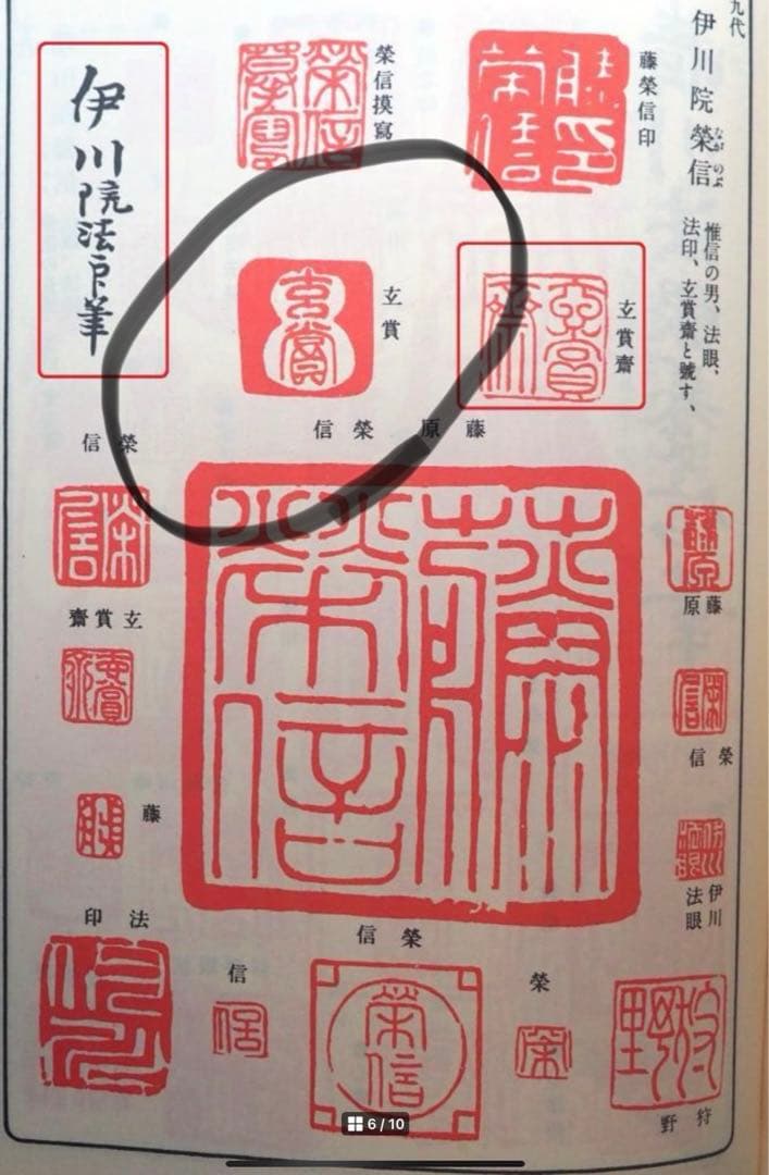 処分価格狩野伊川院栄信 掛軸