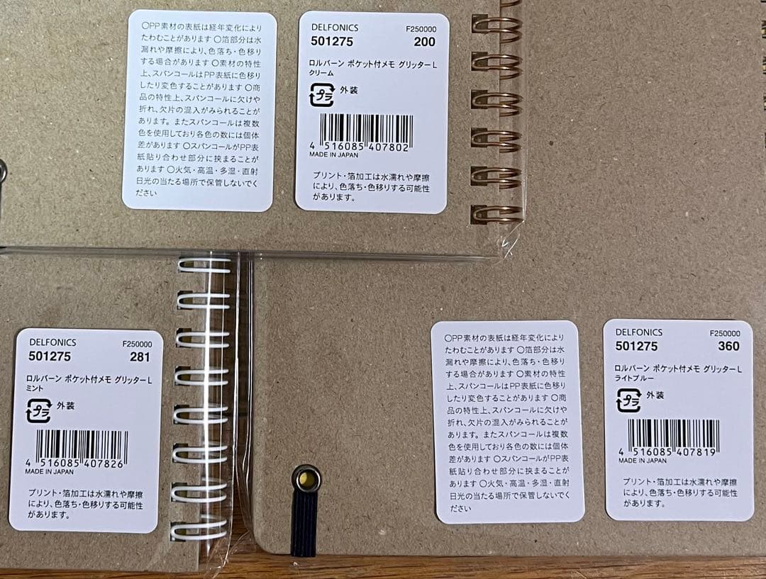 ロルバーン グリッター 全色セット ミント ライトブルー クリーム