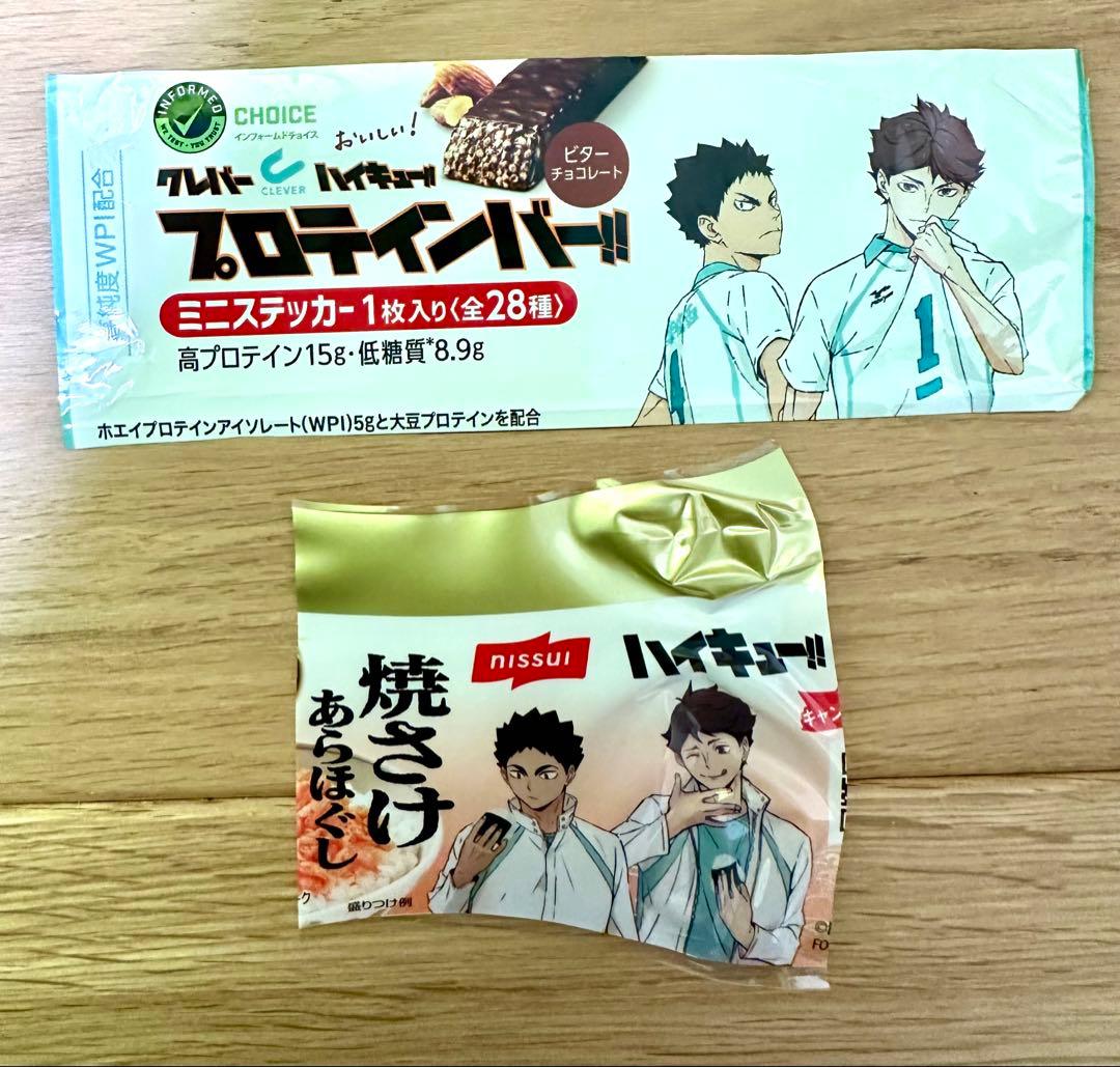 ハイキュー！！　及川徹　岩泉一　青葉城西　青城