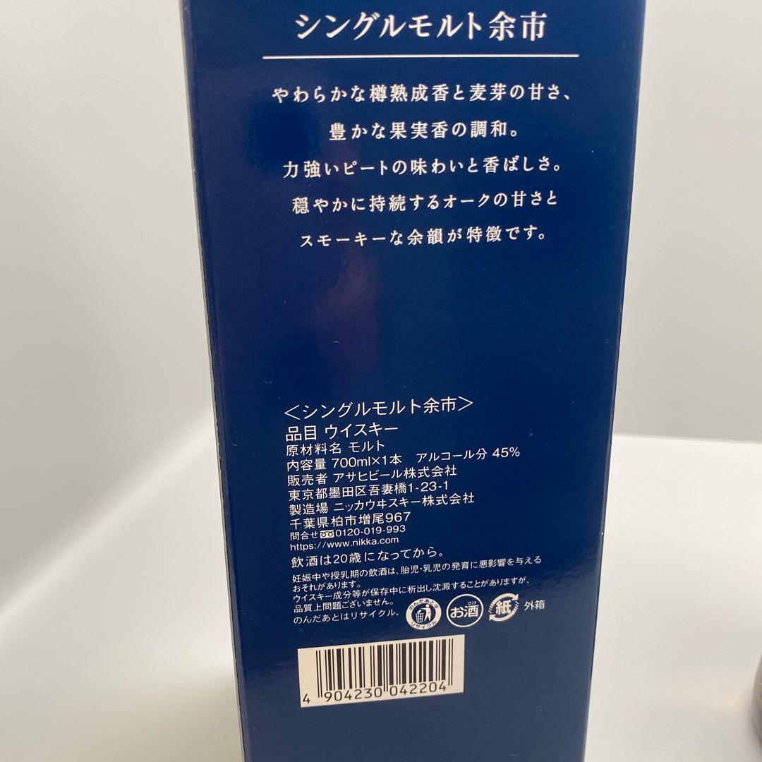 ニッカ シングルモルトウイスキー 余市 サントリーウイスキー知多2本セット