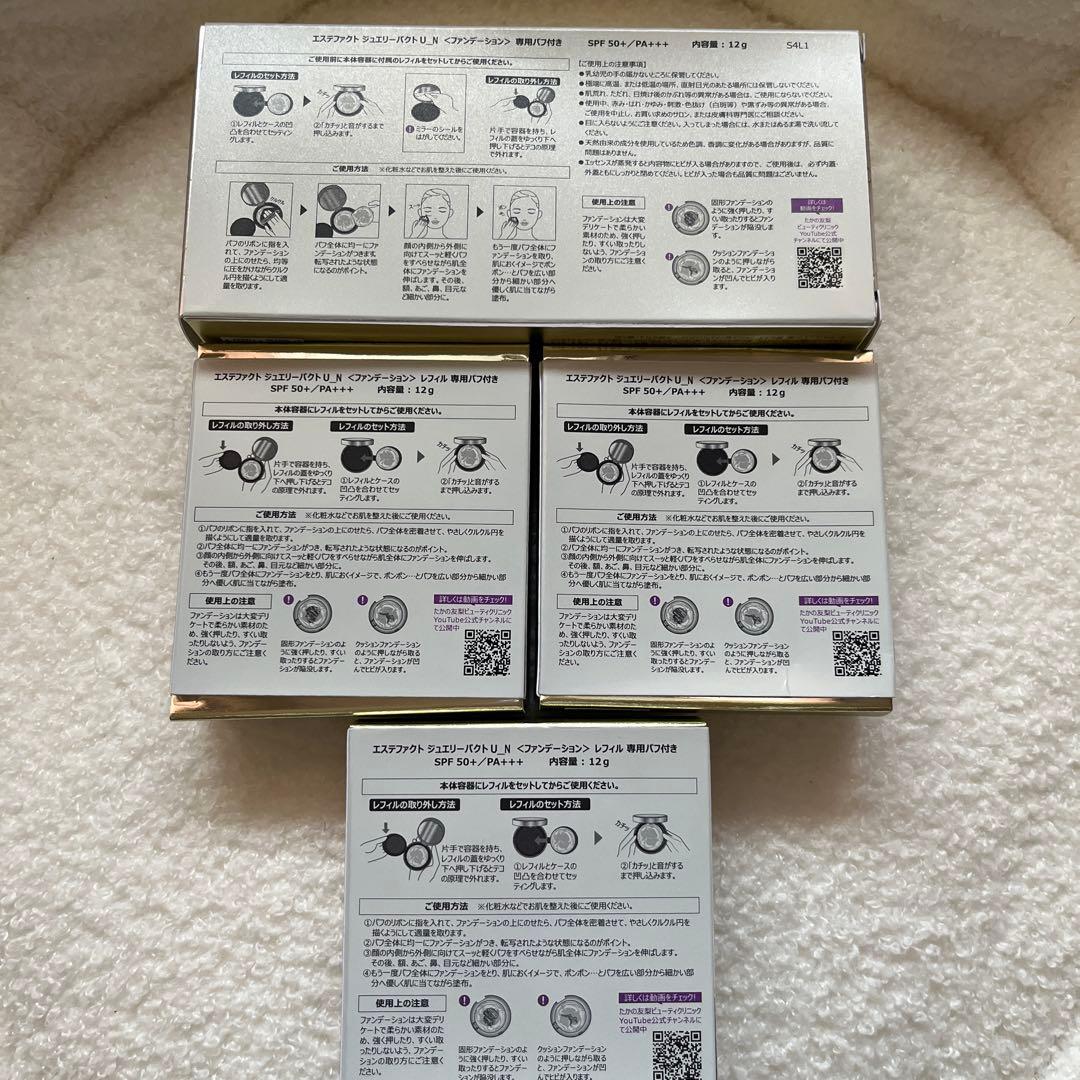 たかの友梨エステファクト　ジュエリーパクトU_N ケース　レフィル4個セット