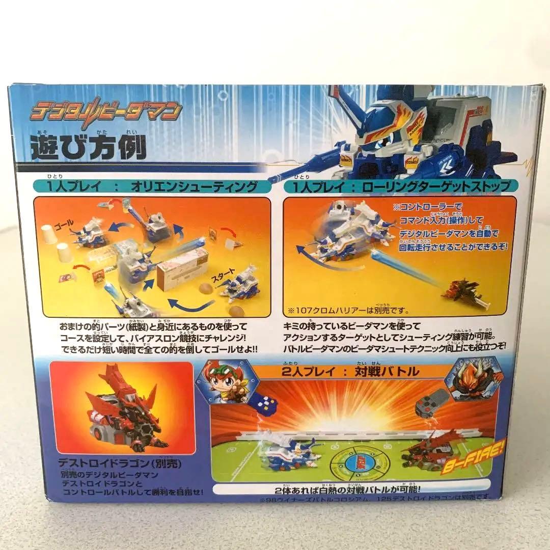 ビーダマン コバルトブラスバードライブキャノン&デストロイドラゴン