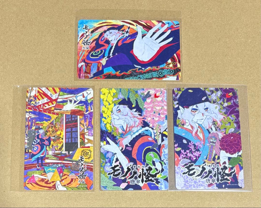 モノノ怪 ムビチケ 唐傘 火鼠 【使用済み】 - メルカリ