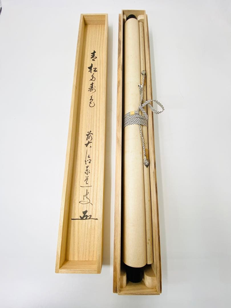 茶掛】大徳寺派 瑞龍山雲禅寺【足立泰道】『青松多寿色』掛軸