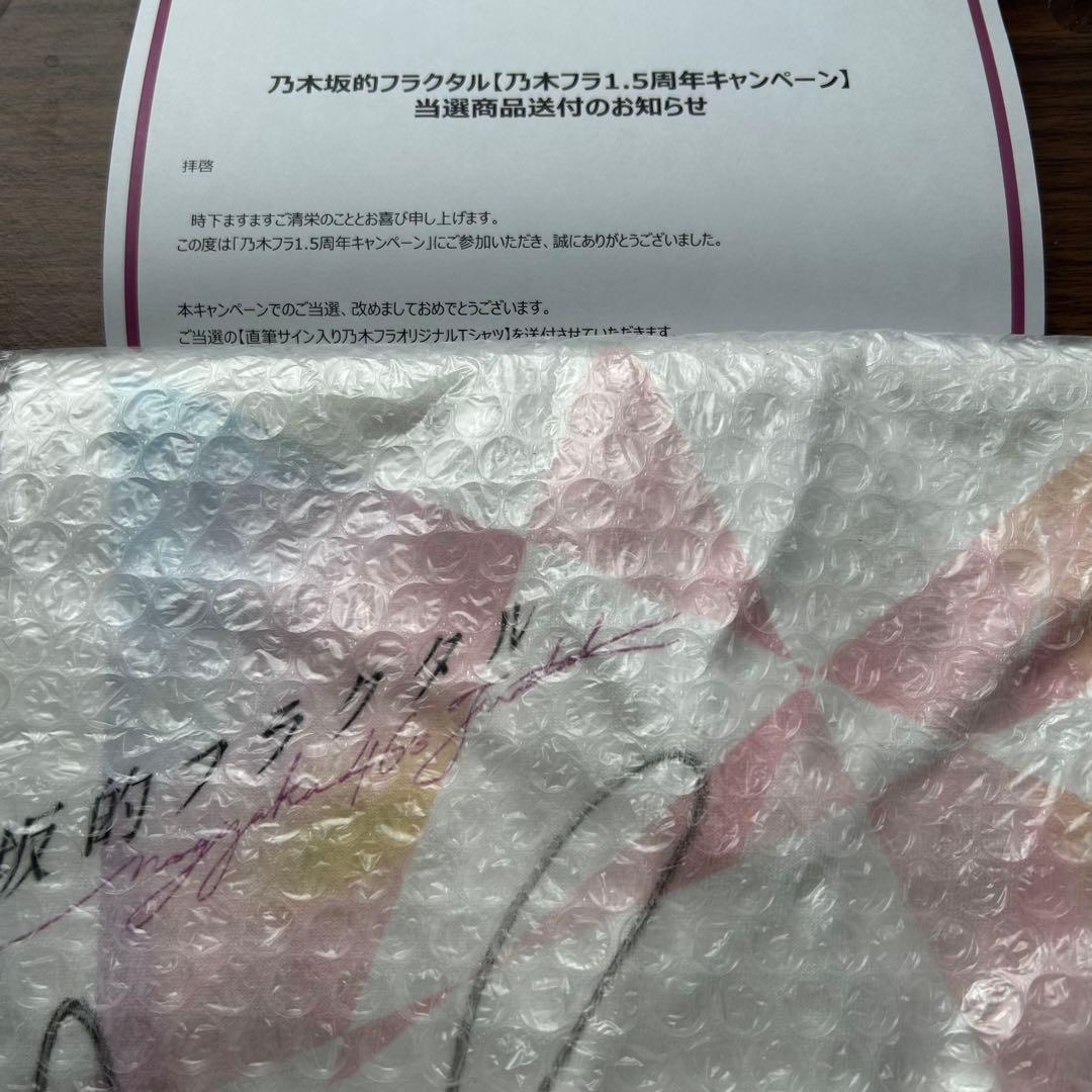 ロ*ク様 乃木坂46 松尾美佑 直筆サイン入り 乃木フラ Tシャツ - メルカリ