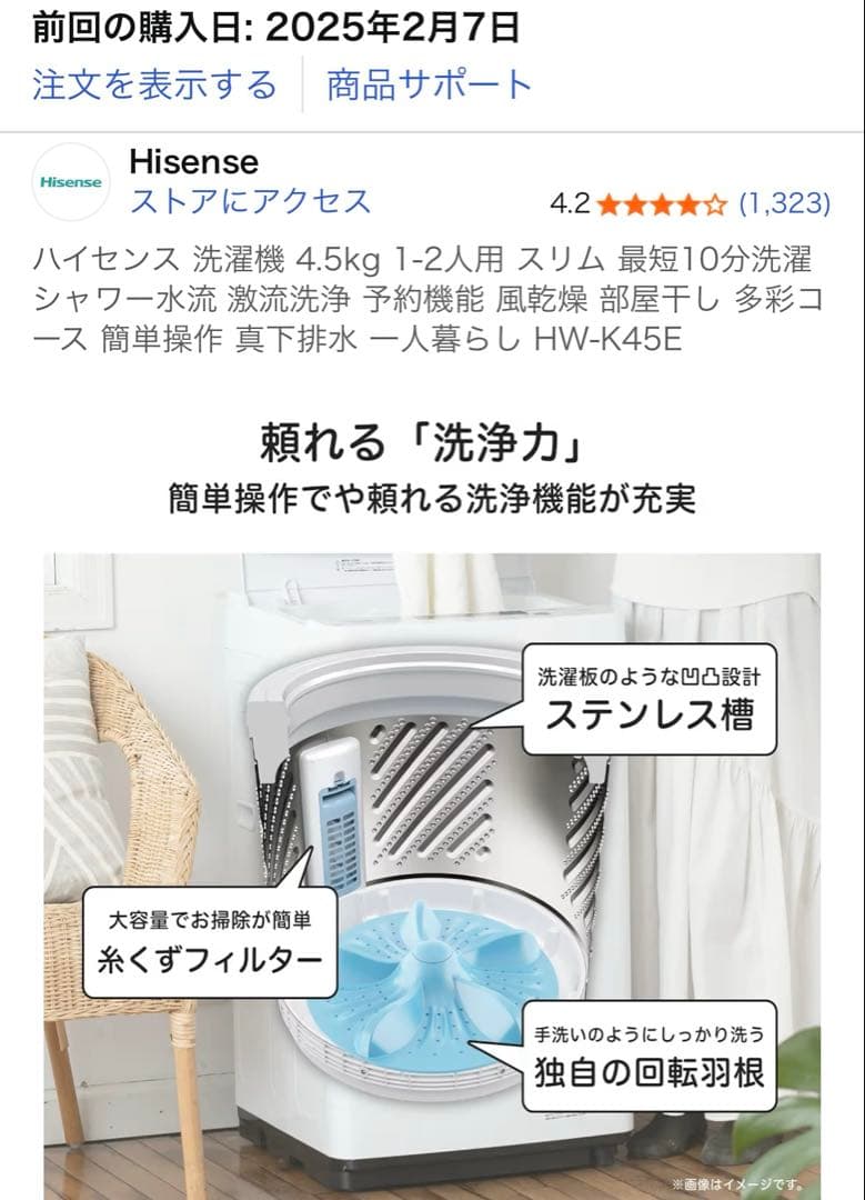 Hisense HW-K45E 縦型洗濯機 4.5kg