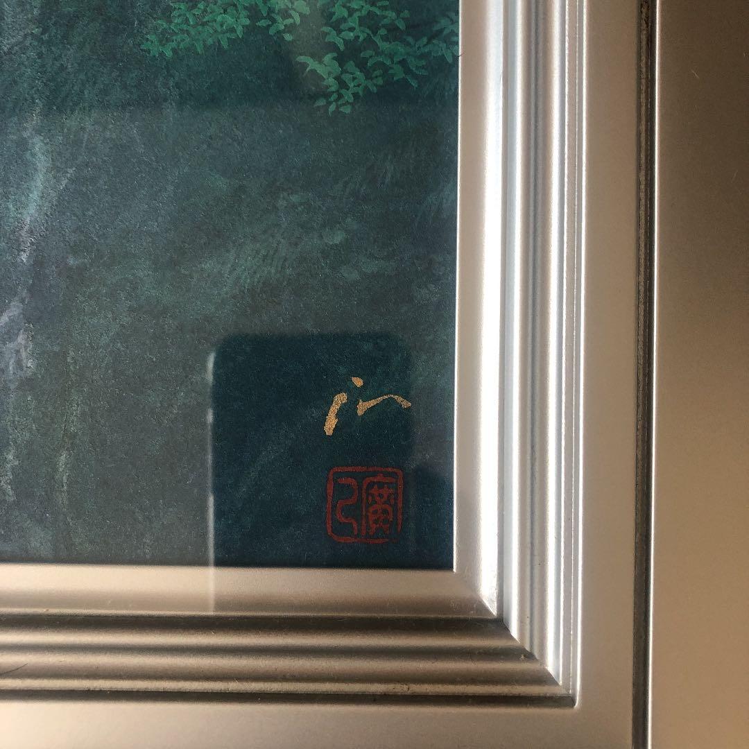 滝又の滝　絵画　日本画　京都の自然200選　嵯峨野