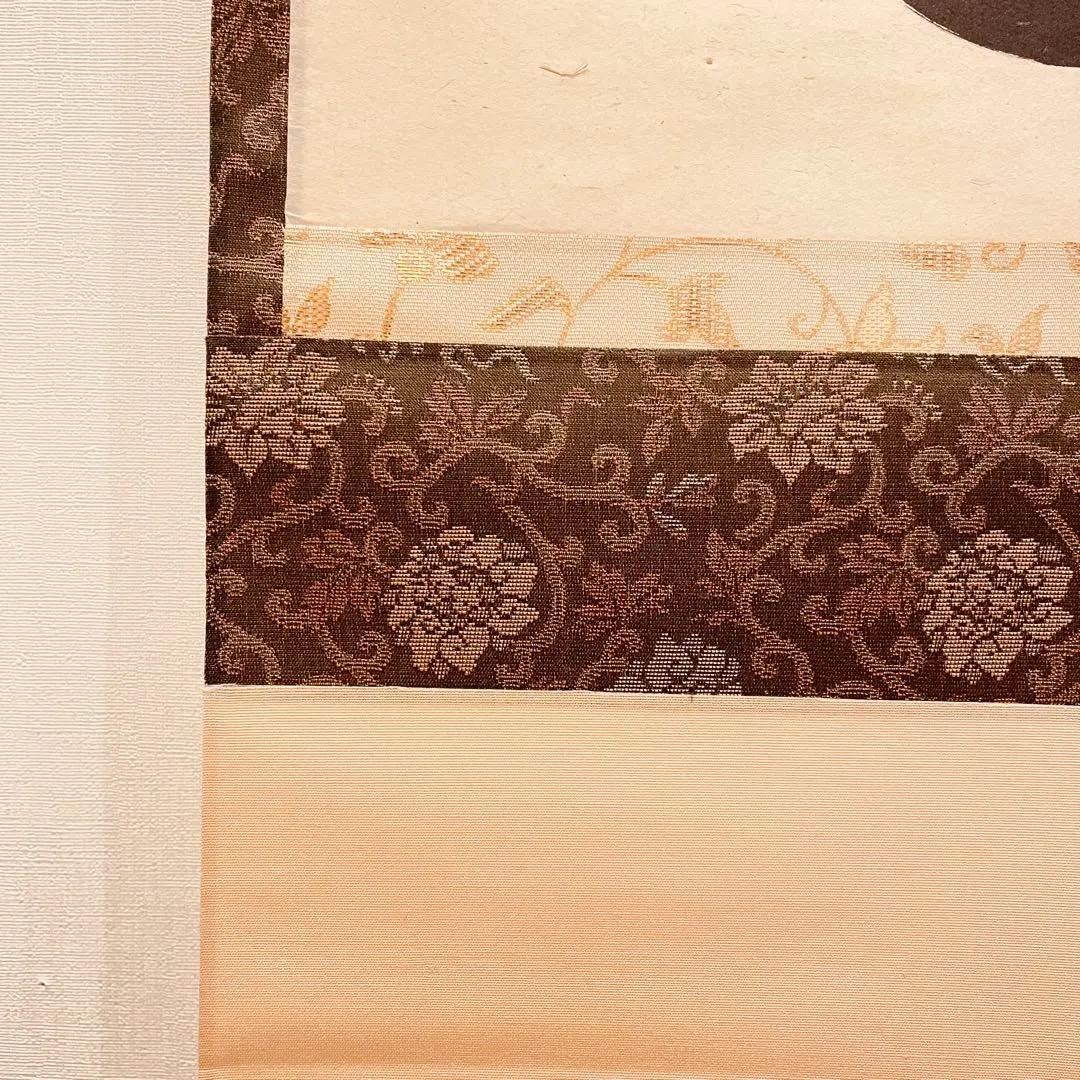 2948西垣大道 「松無古今色」 共箱 肉筆 紙本 掛軸 大徳寺