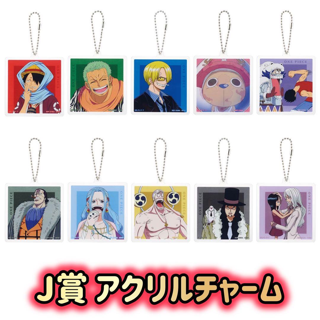 【1ロット】一番くじ ワンピースTheGreatestBattle偉大なる航路へ