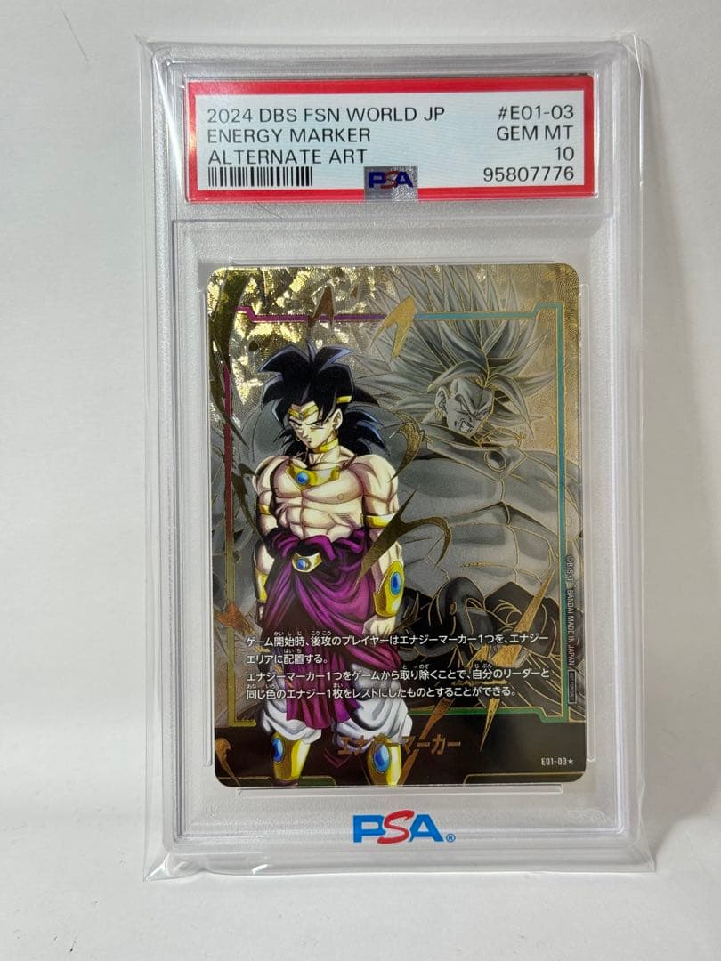PSA10フュージョンワールドエナジーマーカーセットDRAGONBALL