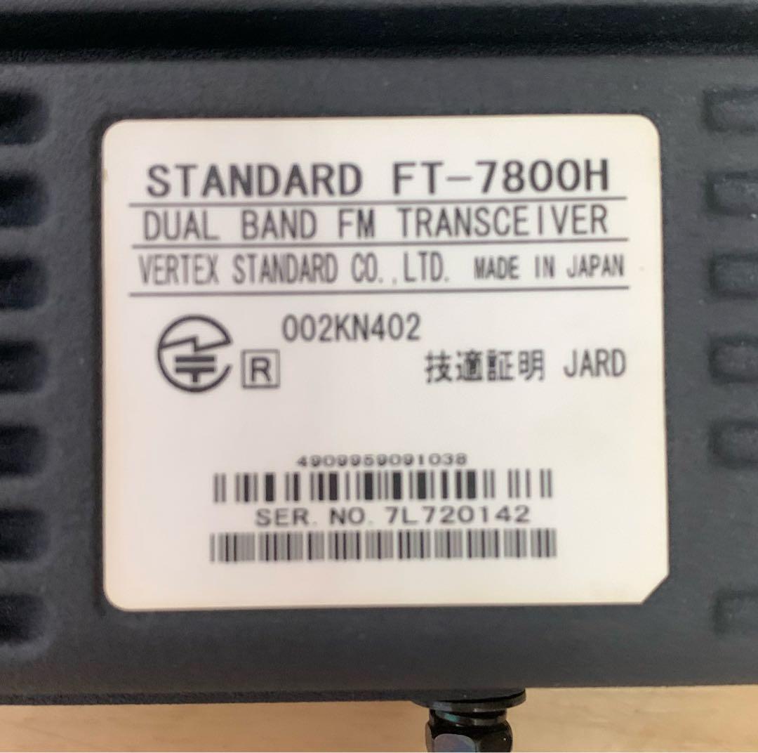 バーテックススタンダード・アマチュア無線機 FT-7800H