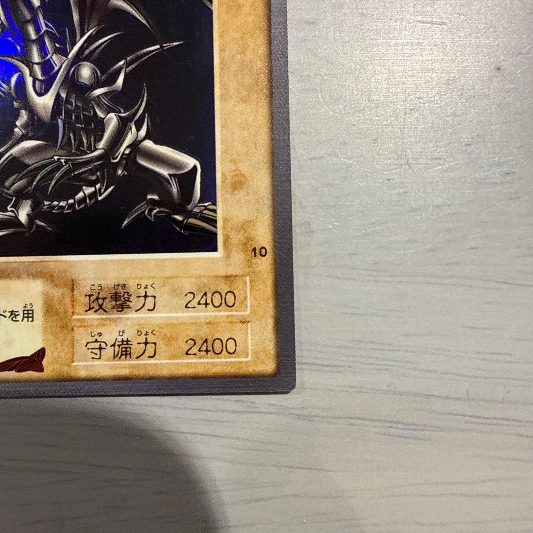 真紅眼の黒竜　遊戯王　バンダイ版　カードダス　当時物