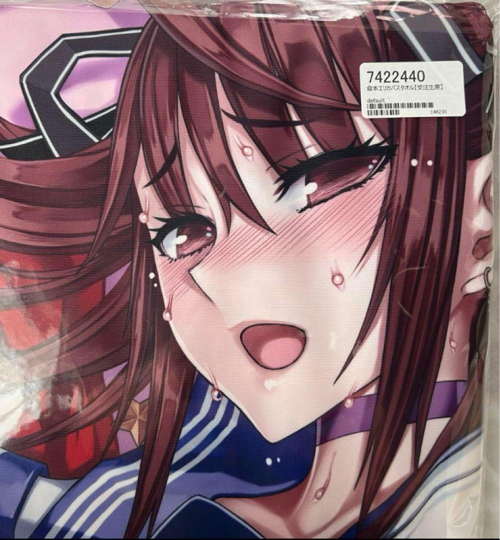 魔法少女　倉本エリカ　バスタオル