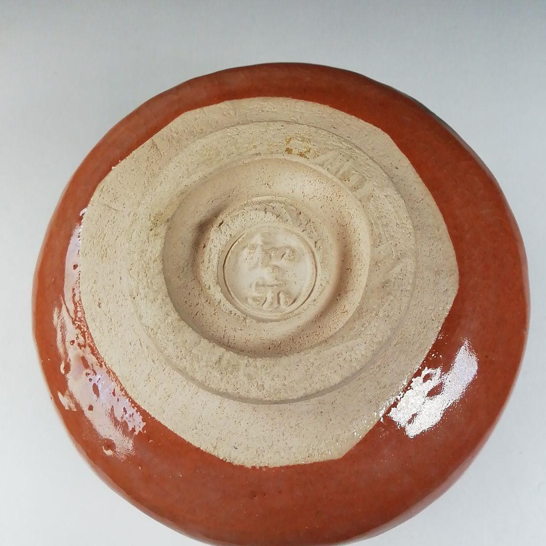 T575 茶碗 『御題茶碗』『楽焼』『川崎和楽 造』 共箱 抹茶碗