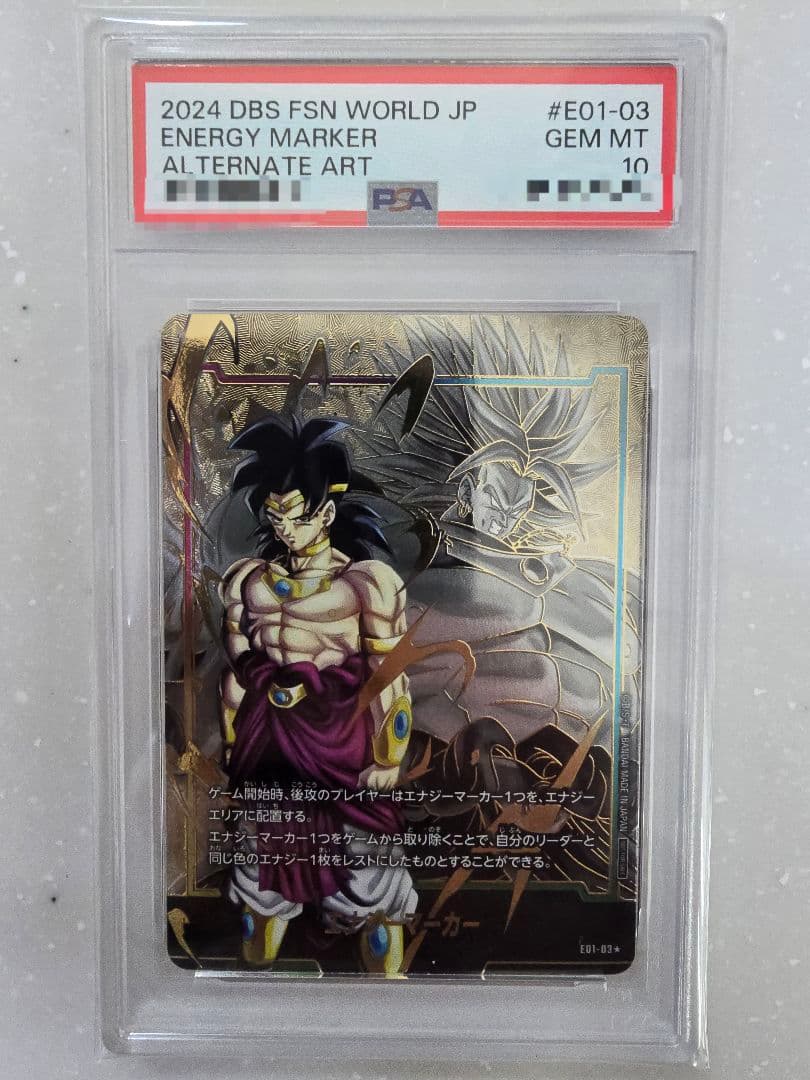 ☆PSA10☆】ブロリー エナジーマーカー パラレル E01-03 - メルカリ