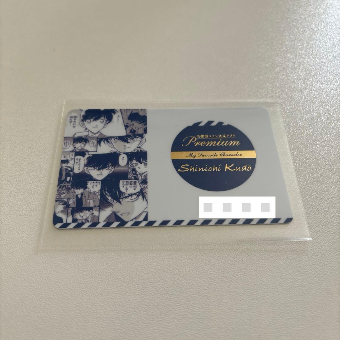 名探偵コナン 推しキャラデザインカード 工藤新一