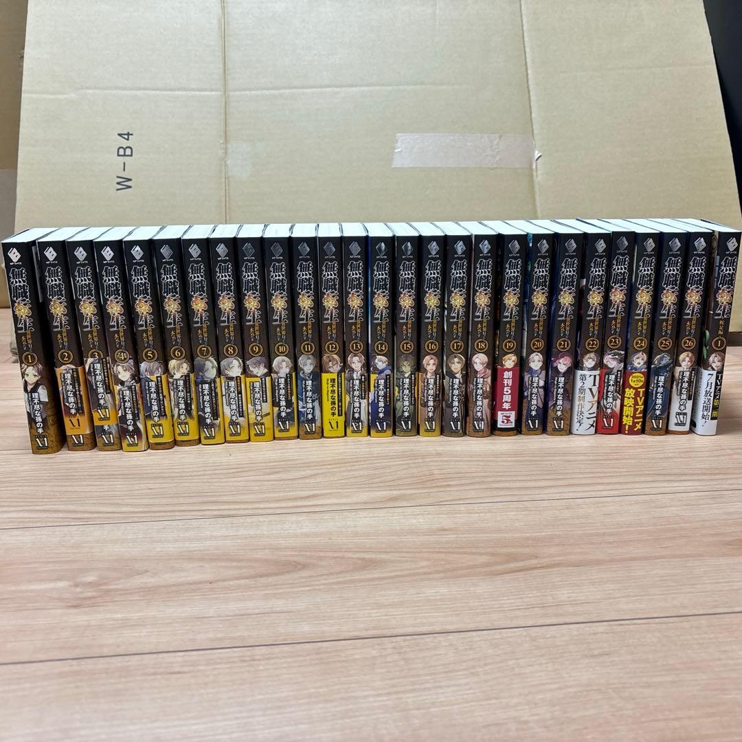 無職転生 全巻セット＋蛇足編1巻