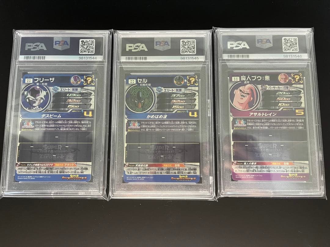 ドラゴンボールヒーローズBM9-SEC3 UGM2-SEC3 UGM7-SEC3