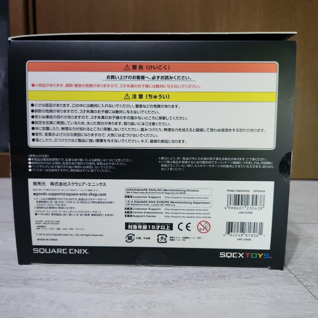 FF14 闘神オーディン マイスタークオリティ フィギュア