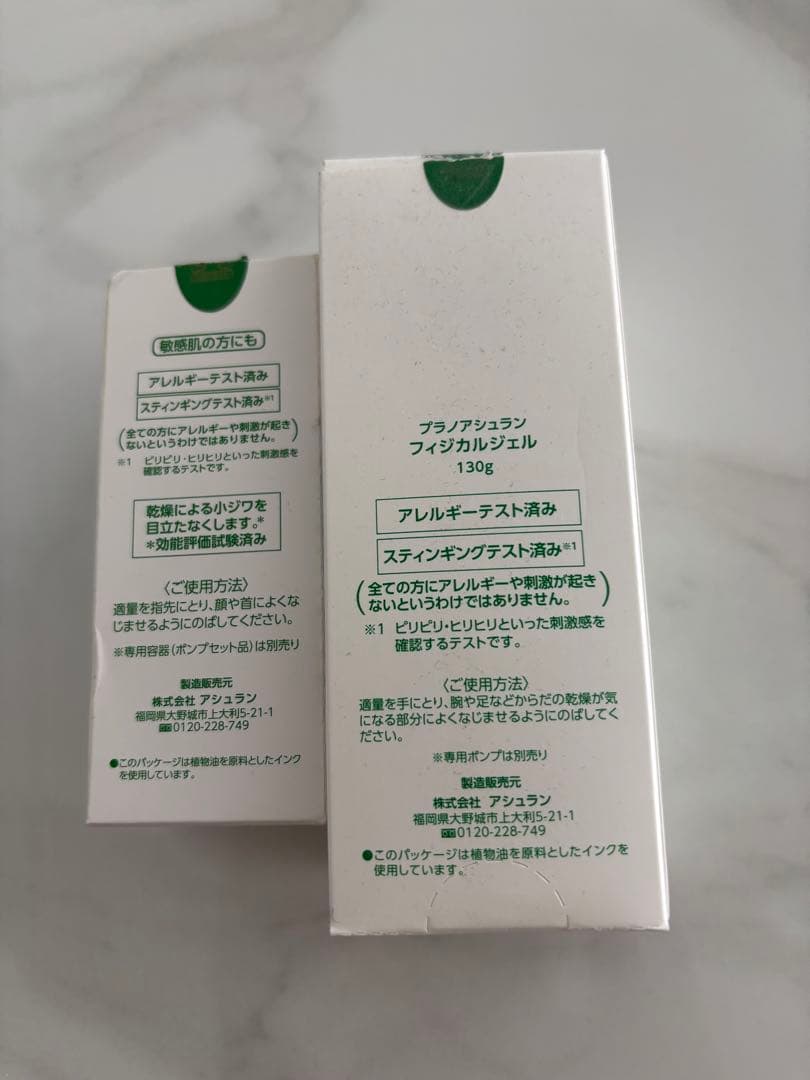 アシュラン・リファ・アクアージュ