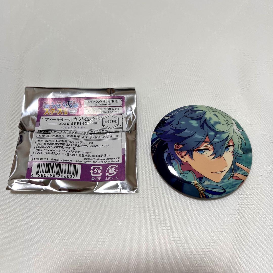 あんスタ フィーチャースカウト缶バッジ 2020 Spring 深海奏汰