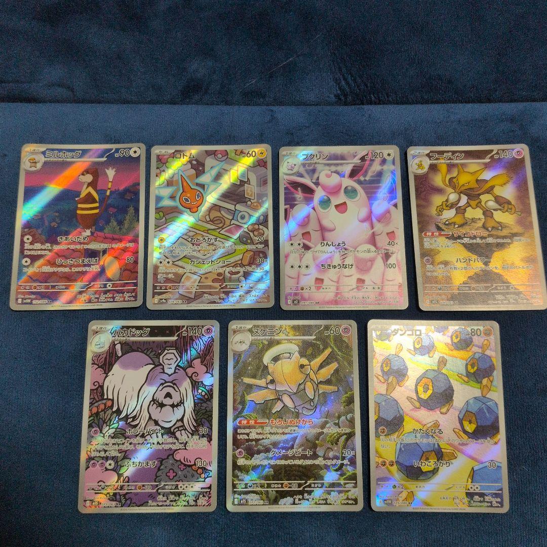 ポケモンカード　ポケカ ar AR まとめ売り 52枚 被りあり