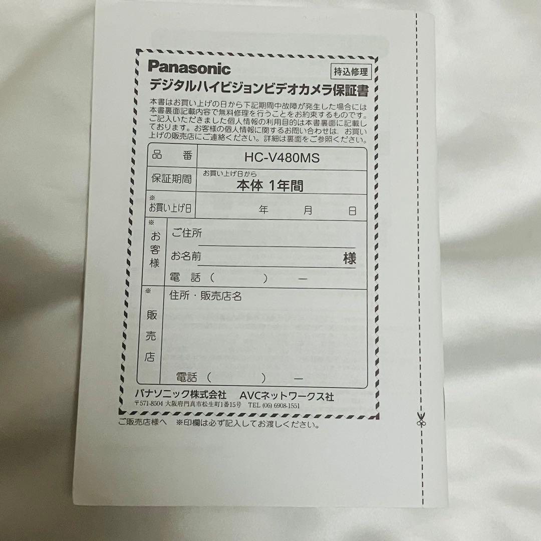 Panasonic パナソニック HC-V480MSビデオカメラ 90倍ズーム