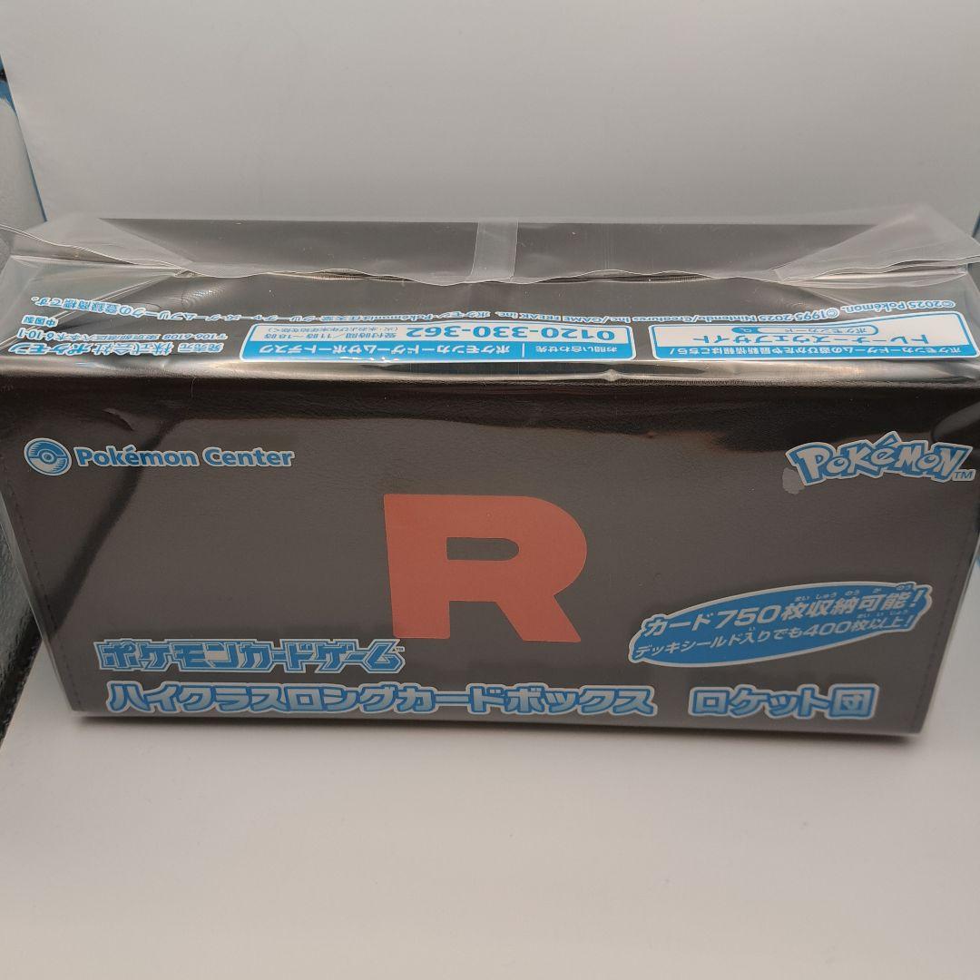 ポケモンカード ロケット団 1box+10p ロングカードボックス デッキケース