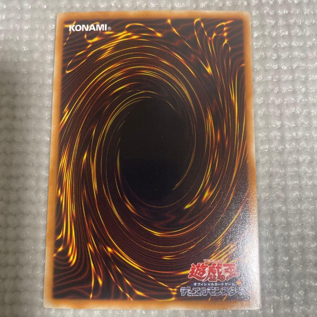 遊戯王　スターダストドラゴン　ホロ