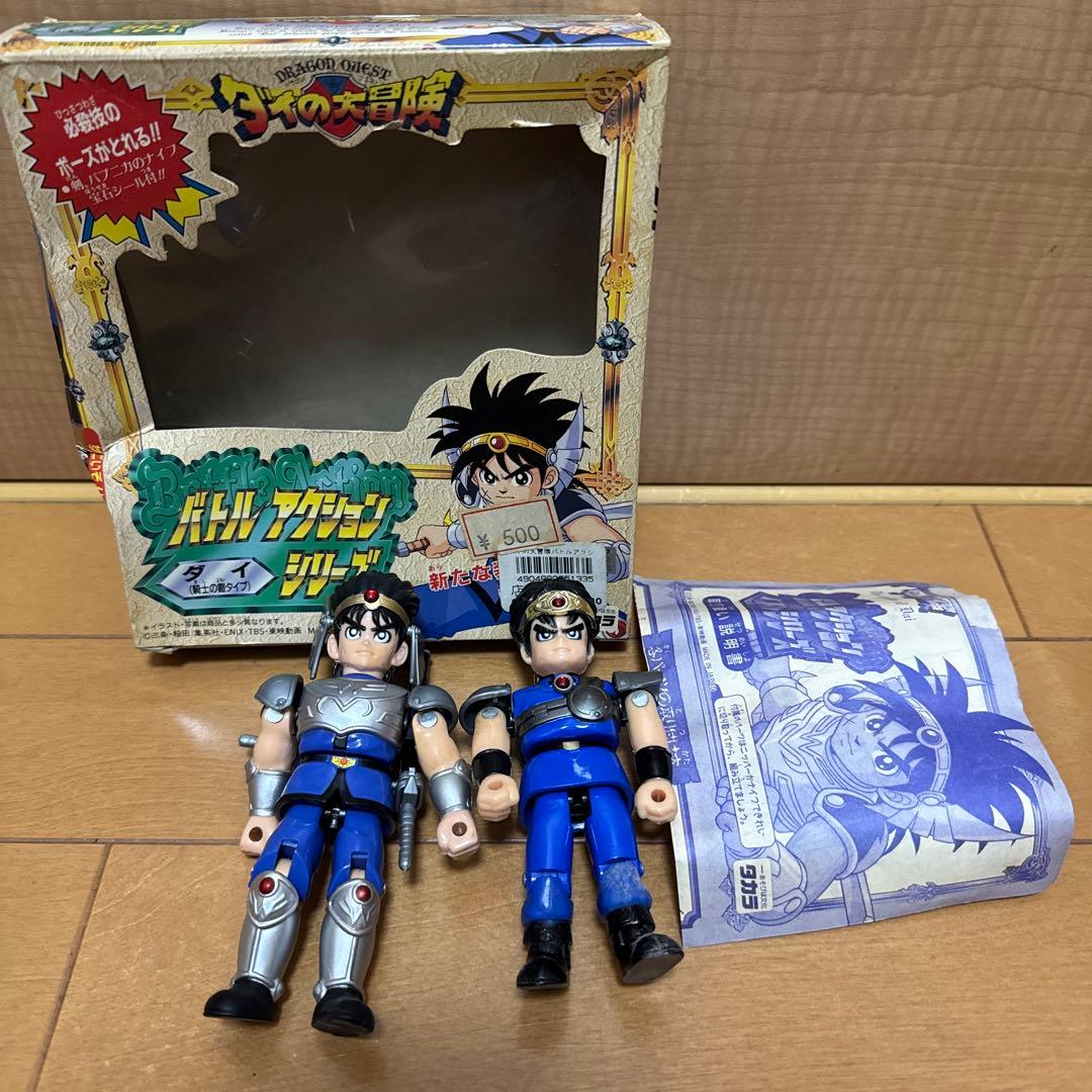 ダイの大冒険 ダイ ハドラー バラン ヒュンケル バトルアクションシリーズ