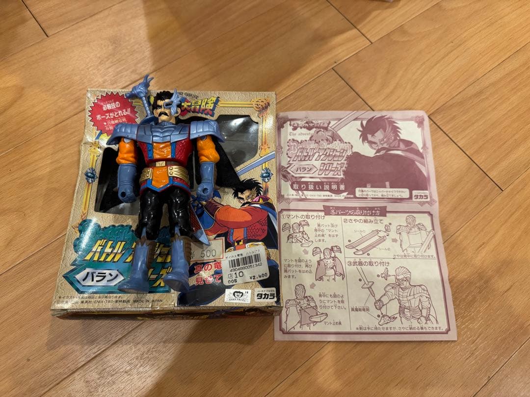 ダイの大冒険 ダイ ハドラー バラン ヒュンケル バトルアクションシリーズ