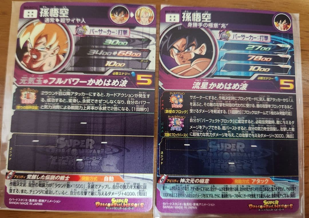 スーパードラゴンボールヒーローズ MM6 LC 14枚 コンプリートセット