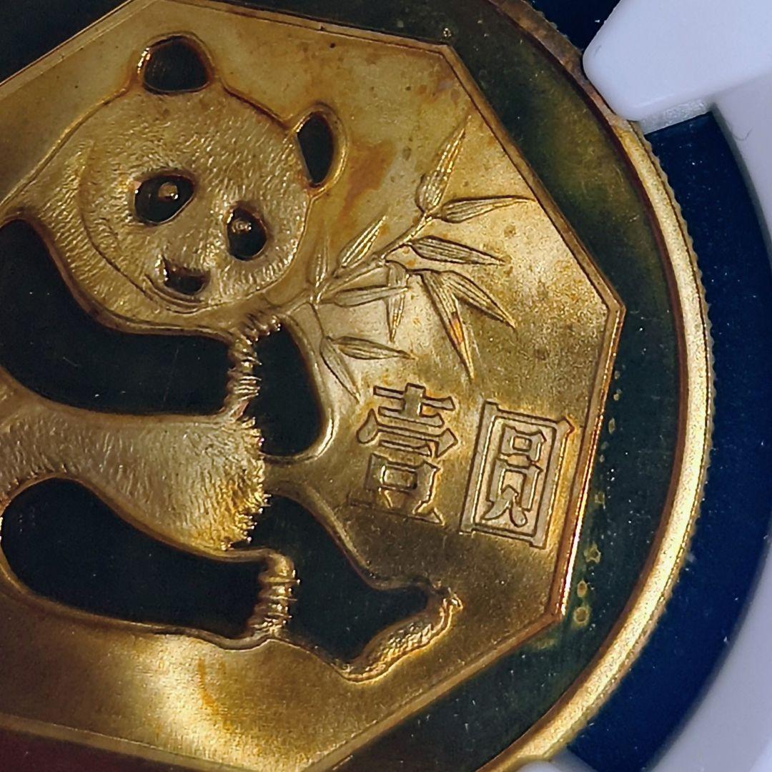 NGC PF68UC】1983 中国 パンダ銅貨 トーン