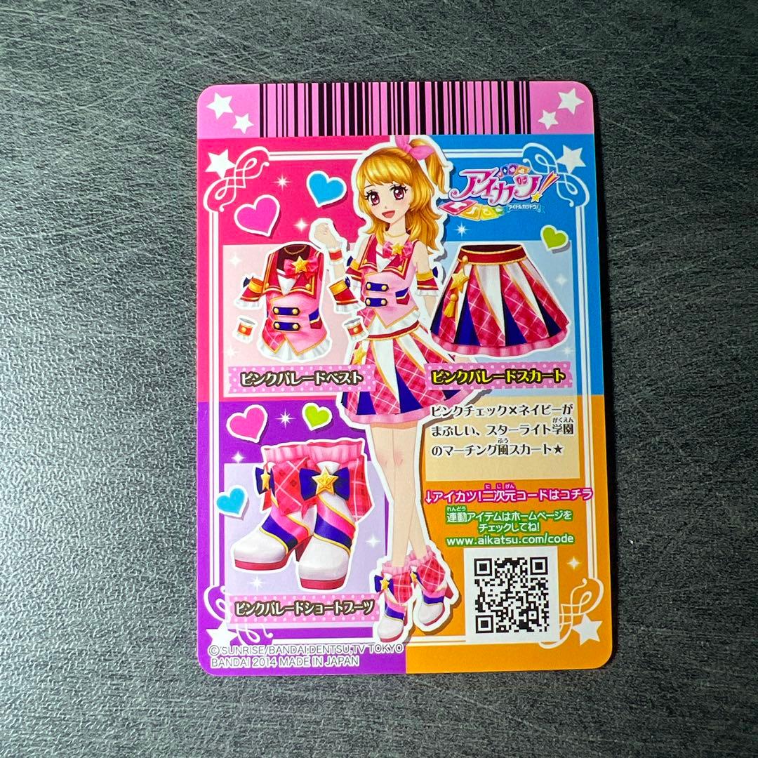 アイカツカード 2期 ピンクパレードコーデ 大空あかり - メルカリ