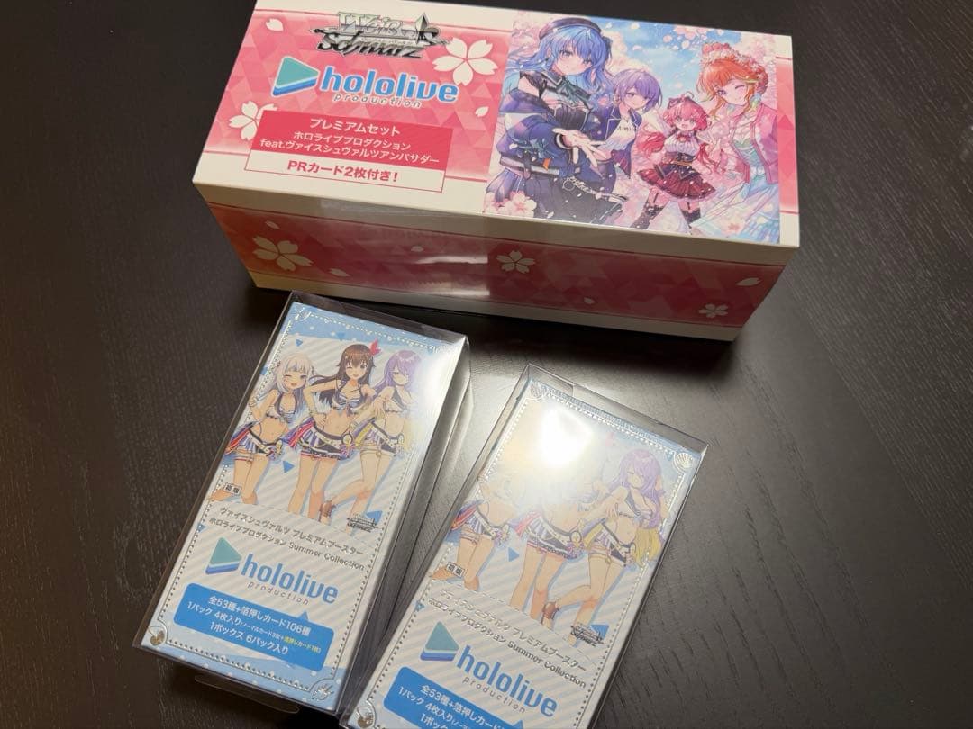 【ヴァイスシュヴァルツ】hololive/ブースター2box+プレミアムセット② ブースターパック ホロライブプロダクション Vol.2 ｜ ヴァイス