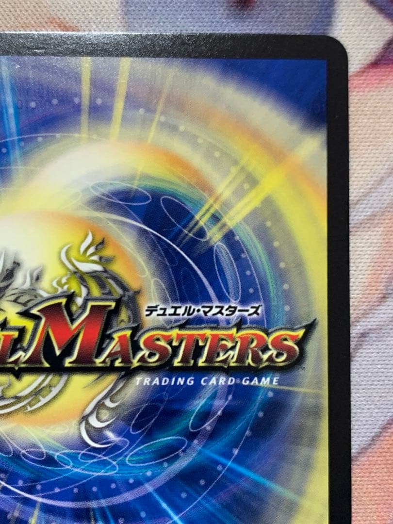 禁断竜王Vol-Val-8 きんだんりゅうおうボルバルエイト　金トレジャー　2枚