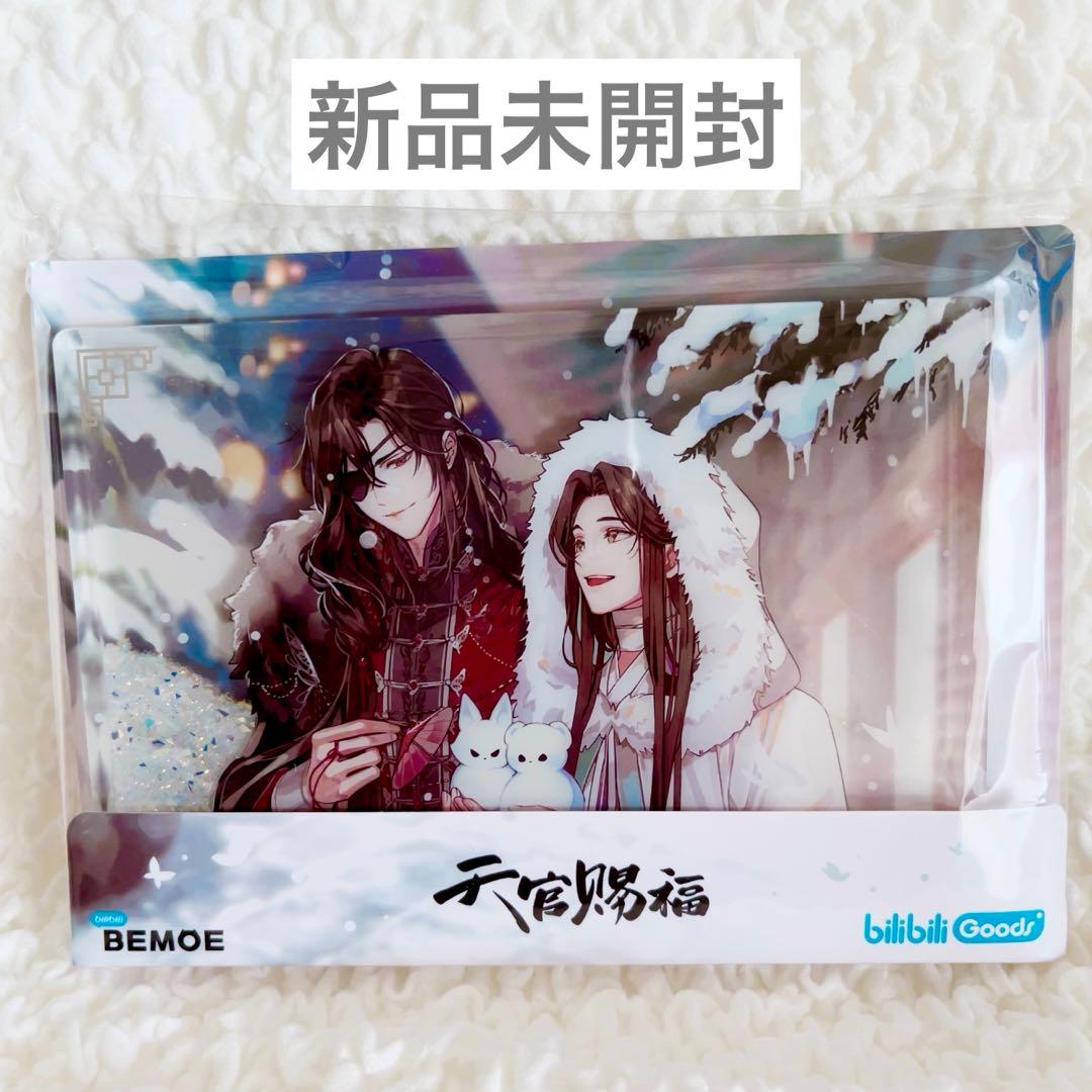 天官賜福 庭間新雪シリーズ 流砂アクリルブロック アクスタ コロッタ