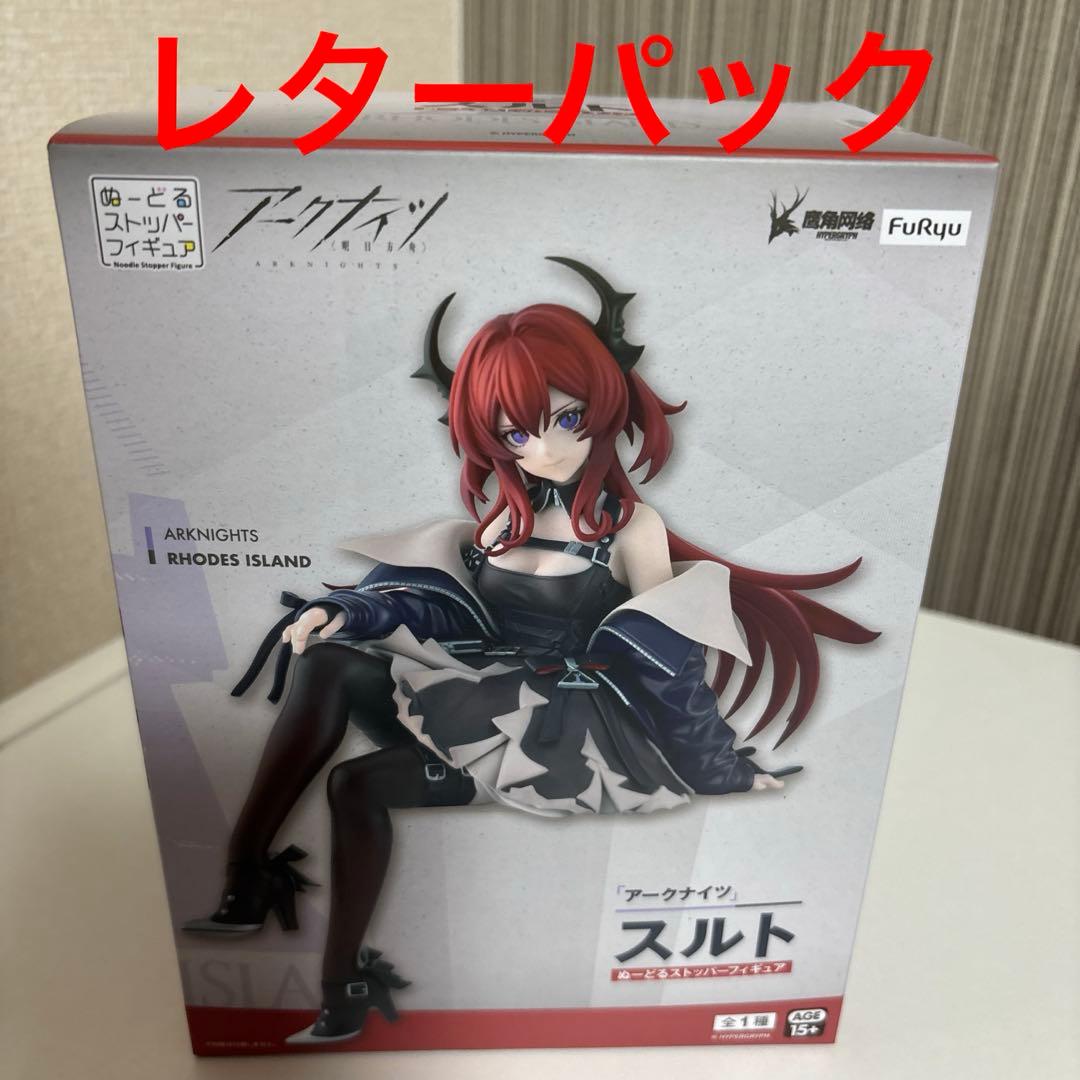 アークナイツ ぬーどるストッパーフィギュア スルト - メルカリ