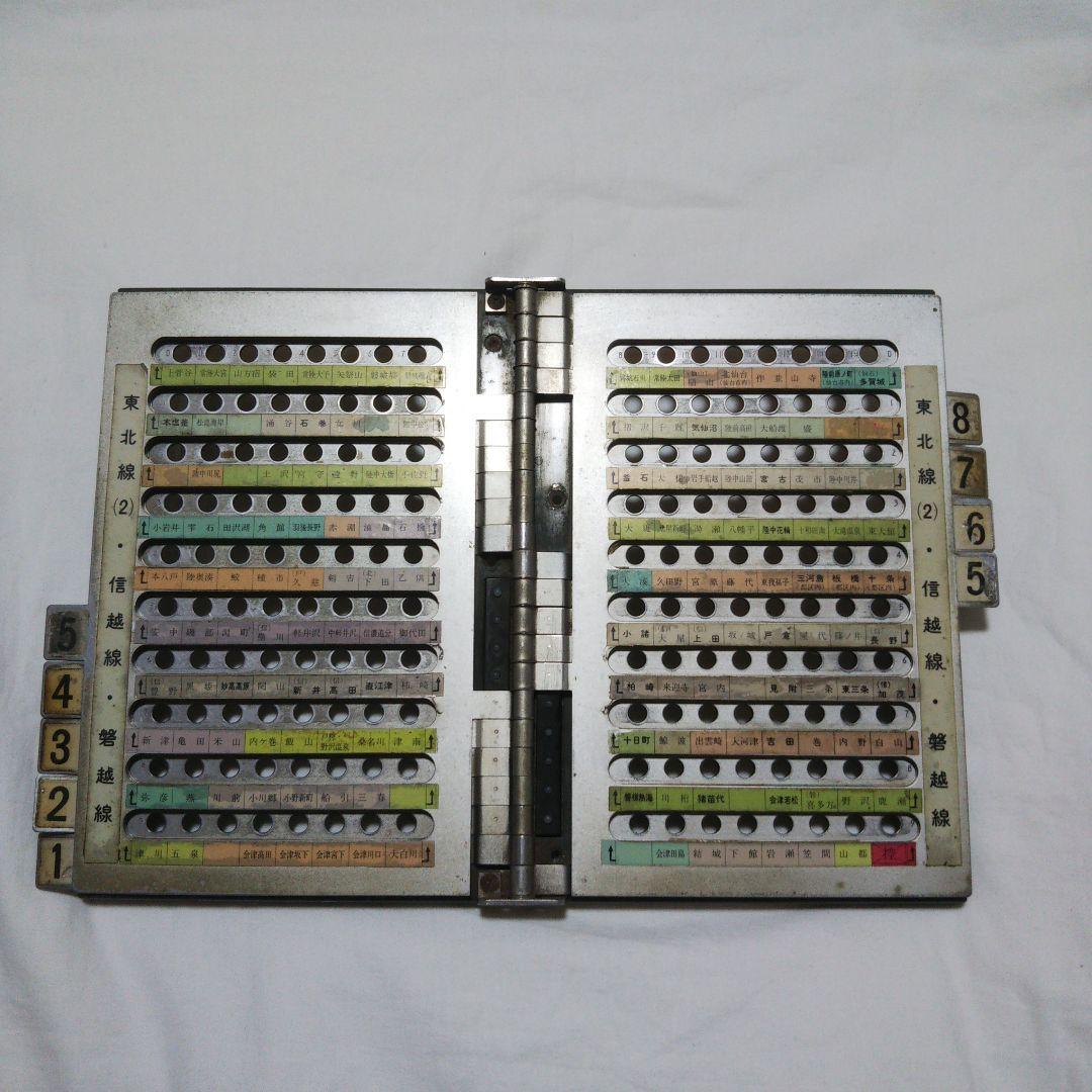 マルス券 端末 操作パネル 国鉄 通称 パタパタ