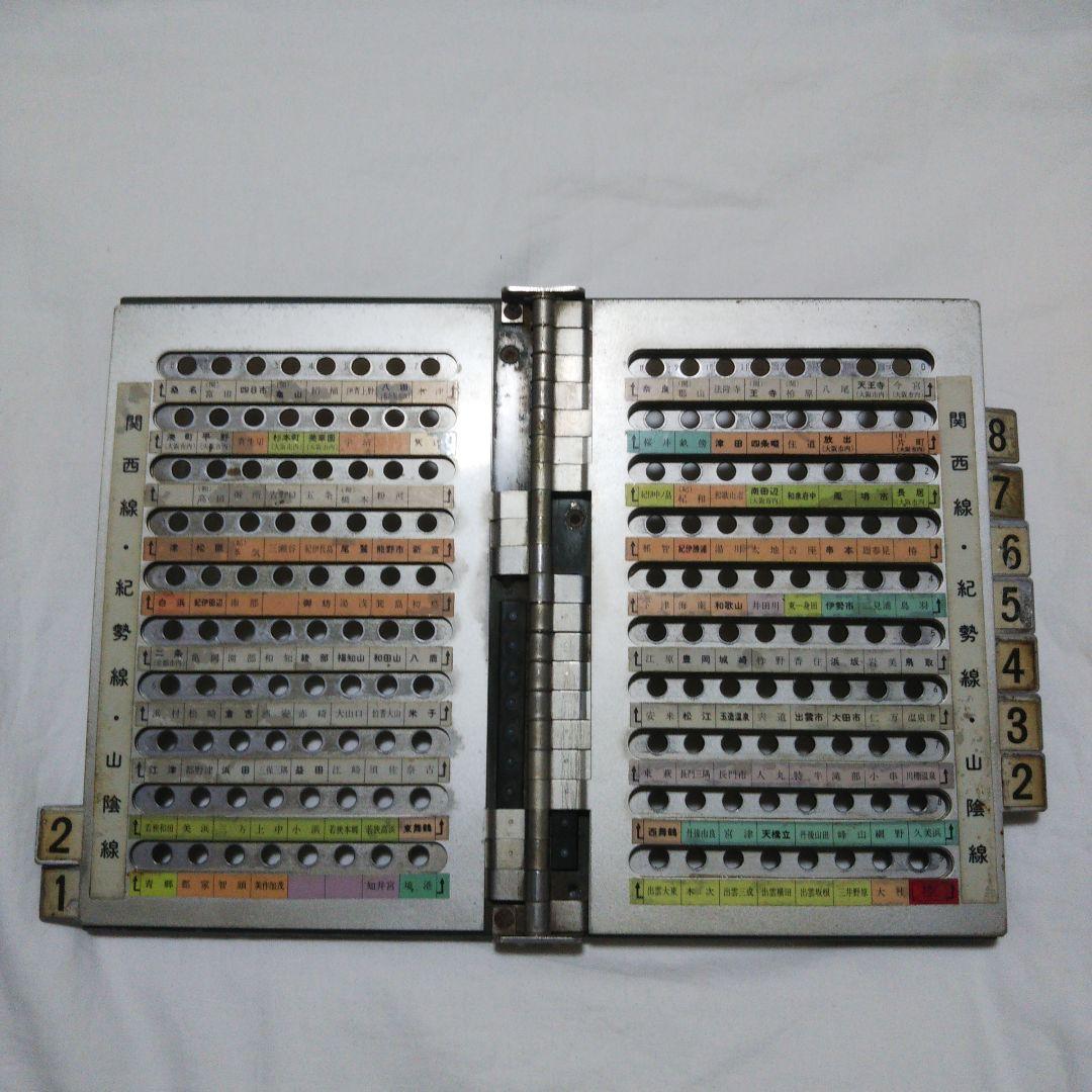 マルス券 端末 操作パネル 国鉄 通称 パタパタ