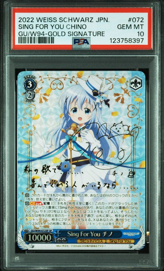 ごちうさ Sing For You チノ SP ヴァイスシュヴァルツ ごちうさ チノ