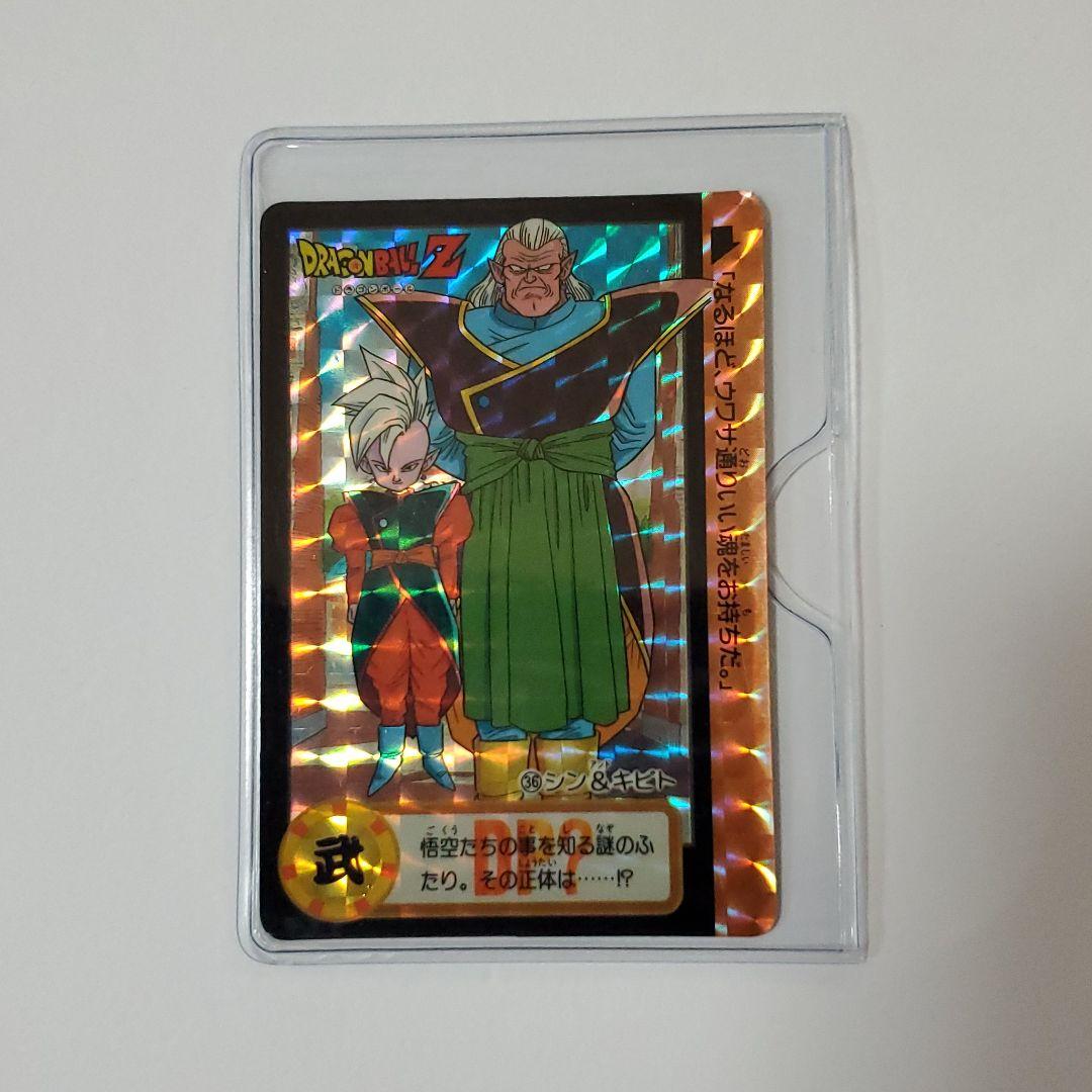 ドラゴンボールカードダス1993年版 Amazon.co.jp: ドラゴンボールカードダス ダブルプリズム味剥がし品