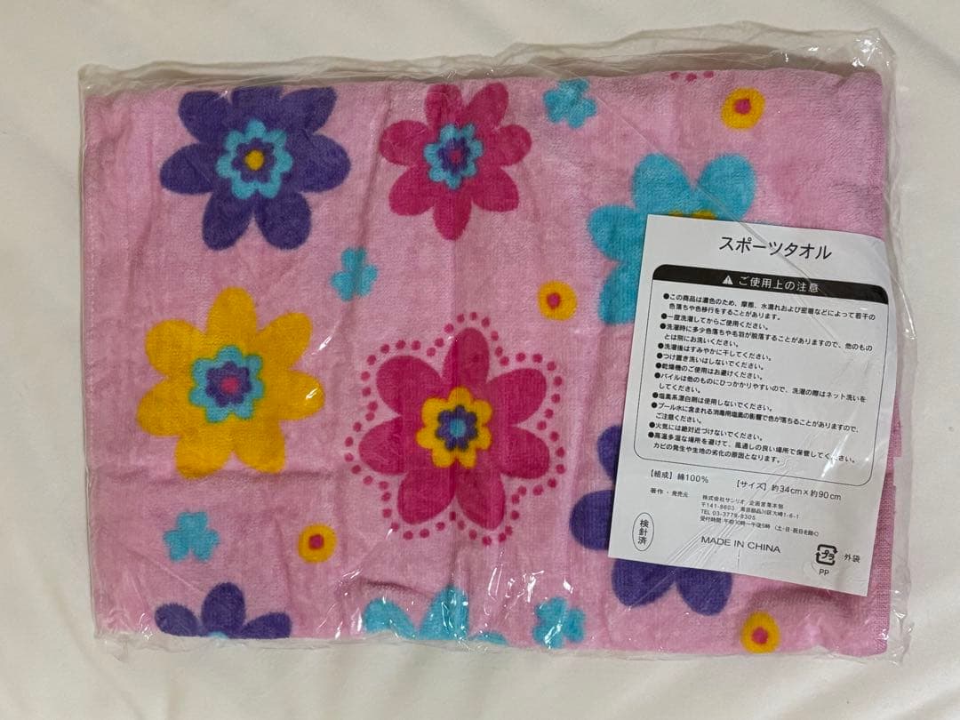 ハローキティ スポーツタオル ピンク