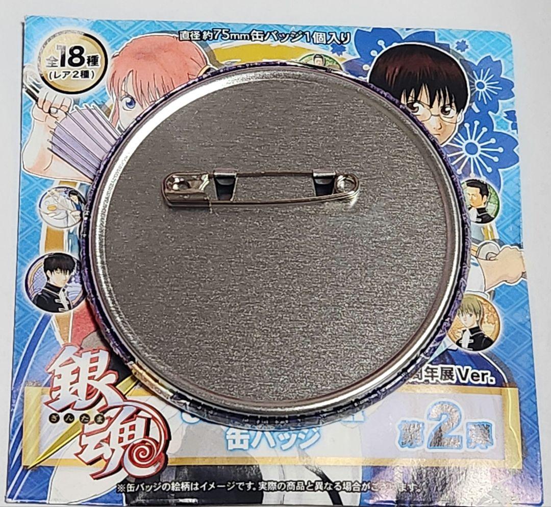 ジャンプ展　銀魂　原作缶バッジ　高杉晋助