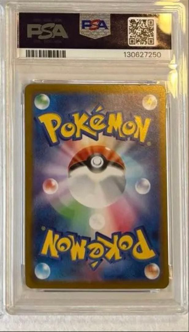 ピカチュウ クラシック PSA10 5連番