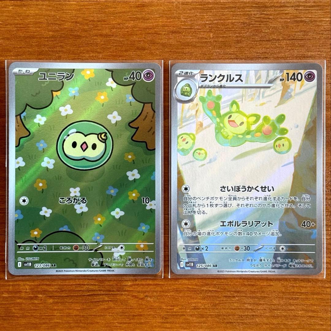 ユニラン,ランクルス AR - メルカリ