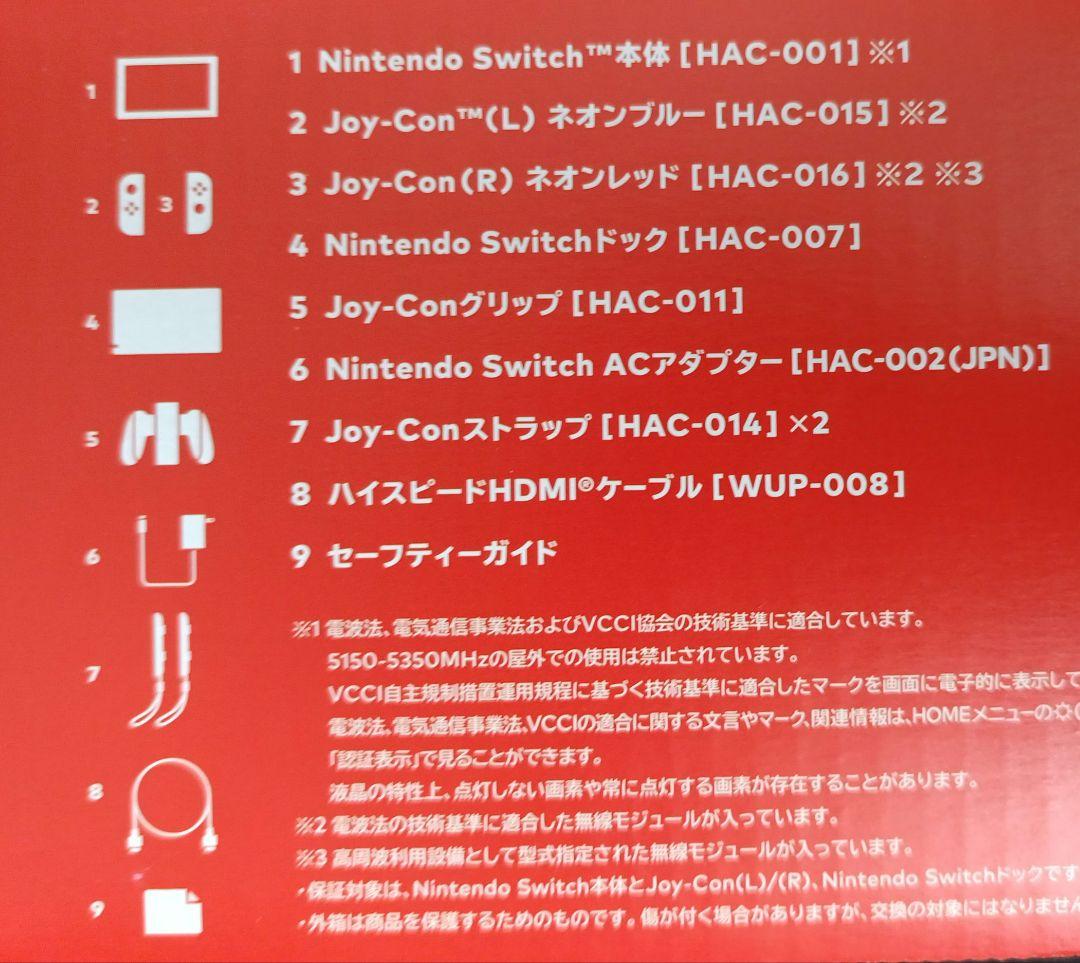 当日発送可★Switch 本体 青/赤 Joy-Con＋おまけ